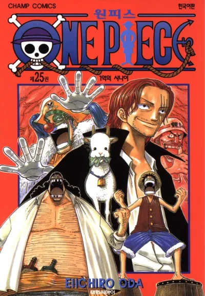 Cover of Volume #25