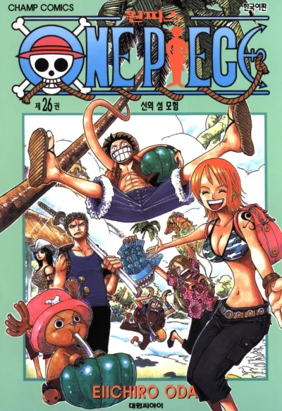 Cover of Volume #26