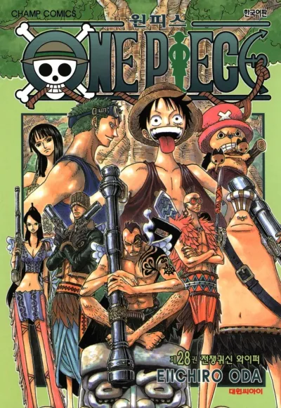 Cover of Volume #28