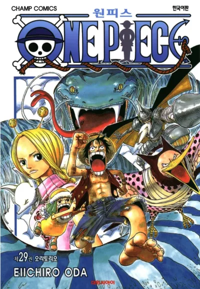 Cover of Volume #29