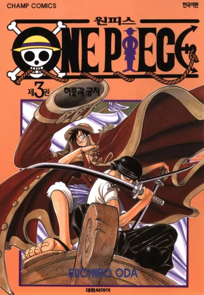 Cover of Volume #3