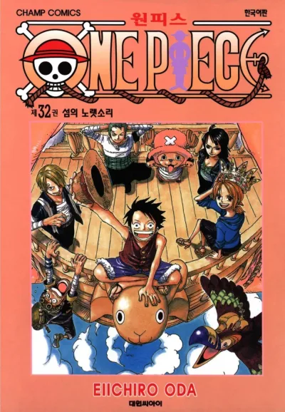 Cover of Volume #32