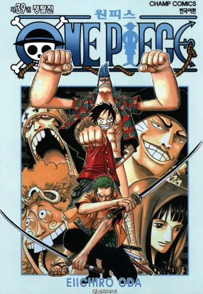 Cover of Volume #39