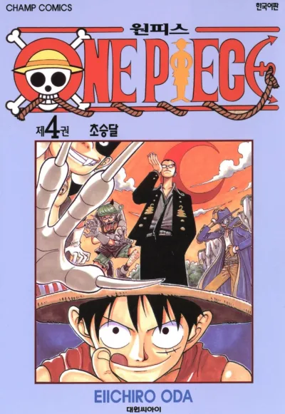 Cover of Volume #4