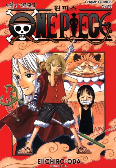 Cover of Volume #41