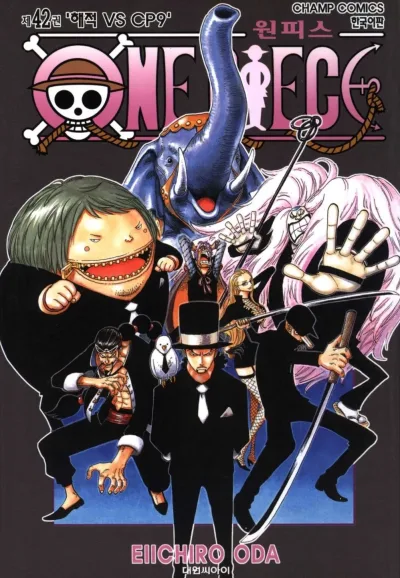 Cover of Volume #42