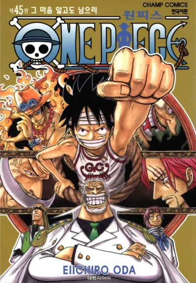 Cover of Volume #45