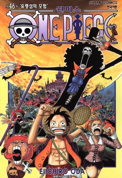 Cover of Volume #46