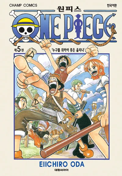 Cover of Volume #5