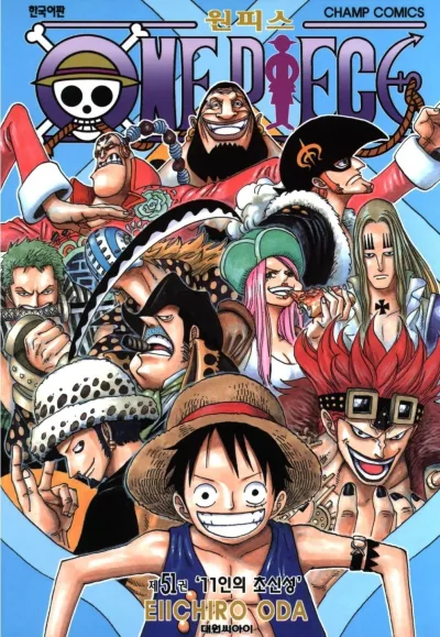 Cover of Volume #51