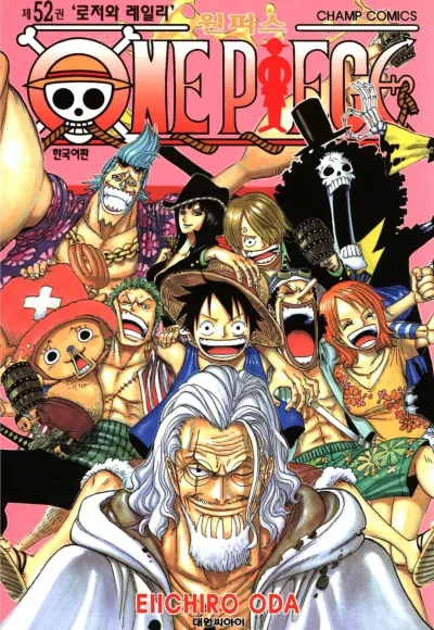 Cover of Volume #52