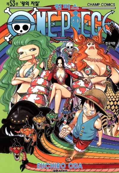 Cover of Volume #53