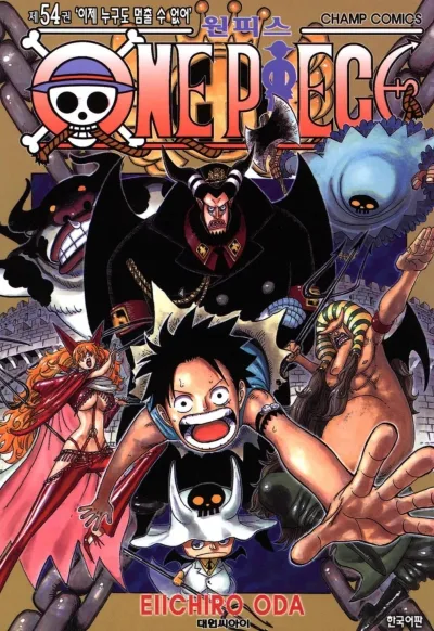Cover of Volume #54