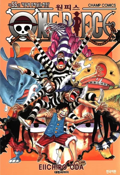 Cover of Volume #55