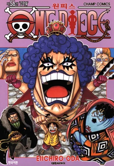 Cover of Volume #56