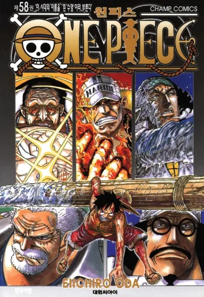 Cover of Volume #58