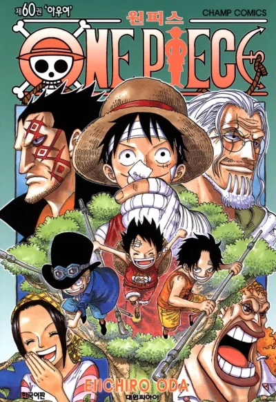 Cover of Volume #60
