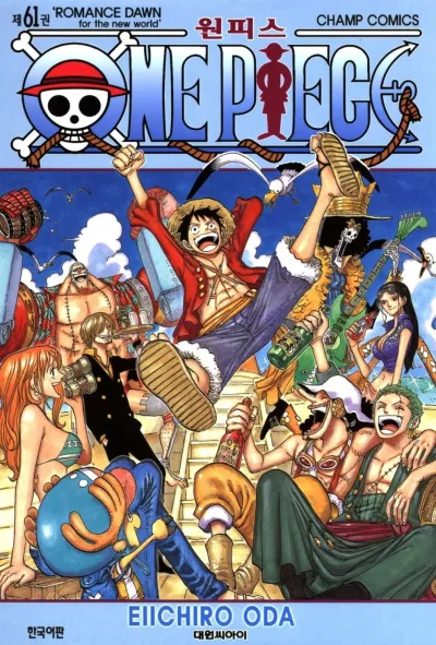 Cover of Volume #61
