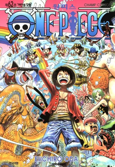 Cover of Volume #62