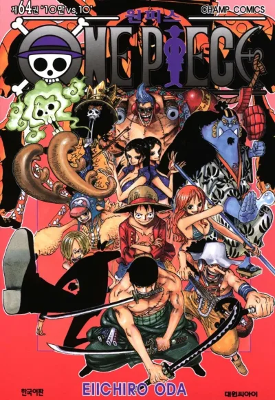 Cover of Volume #64