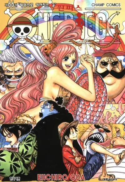 Cover of Volume #66