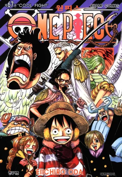 Cover of Volume #67