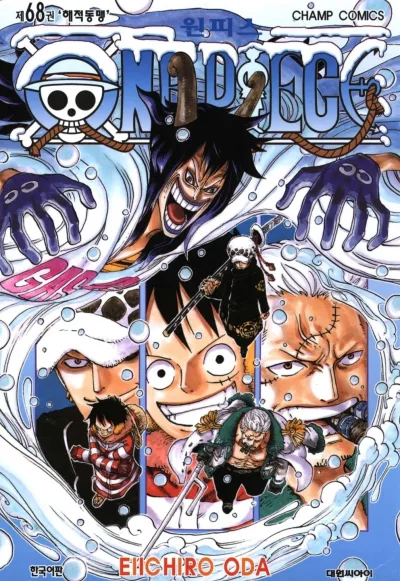 Cover of Volume #68