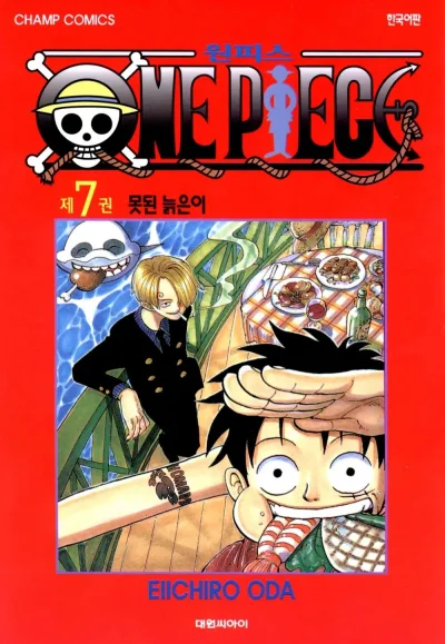 Cover of Volume #7