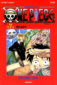 Issue #7