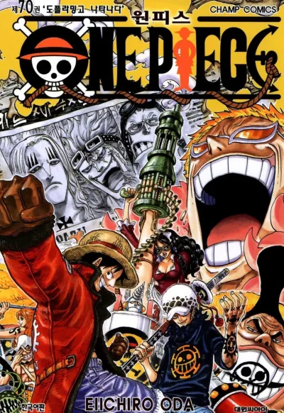 Cover of Volume #70