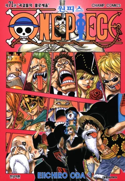 Cover of Volume #71