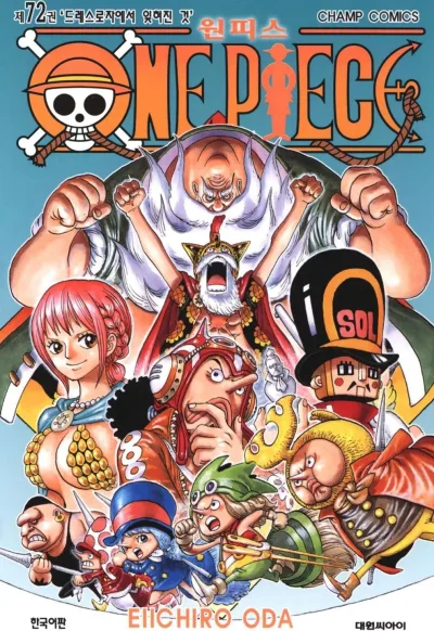 Cover of Volume #72