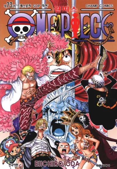 Cover of Volume #73