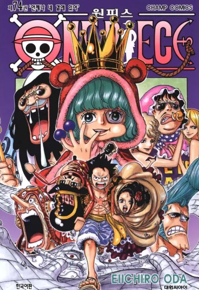 Cover of Volume #74