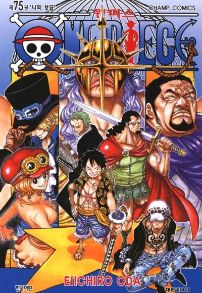 Cover of Volume #75