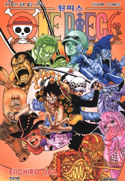 Cover of Volume #76