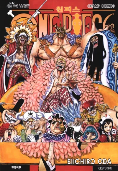 Cover of Volume #77