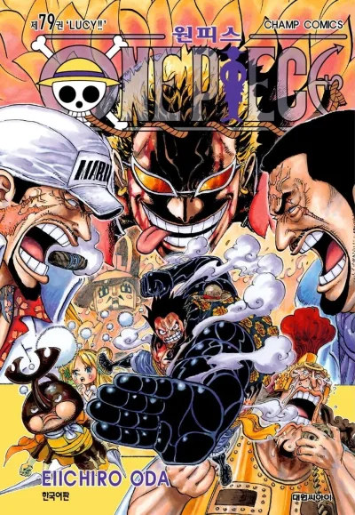 Cover of Volume #79