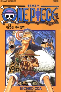 Issue #8