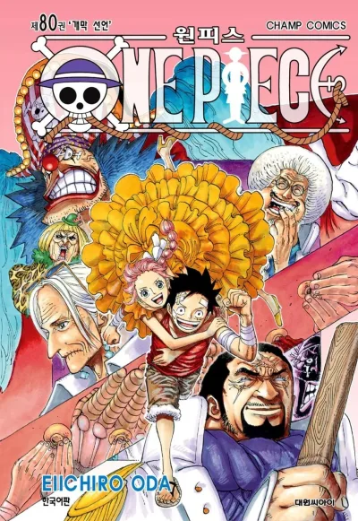 Cover of Volume #80