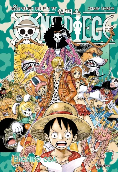 Cover of Volume #81