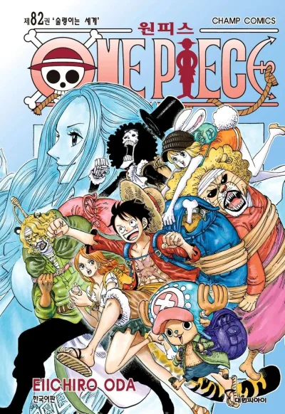 Cover of Volume #82