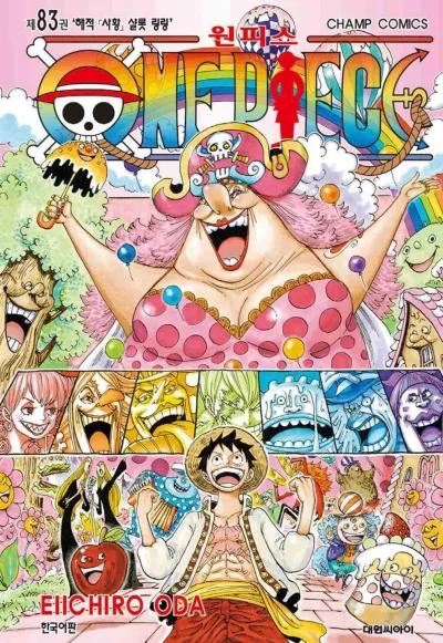 Cover of Volume #83