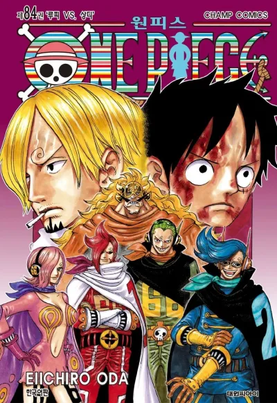 Cover of Volume #84