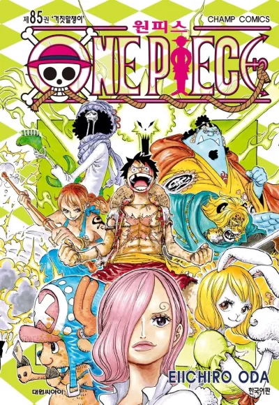 Cover of Volume #85