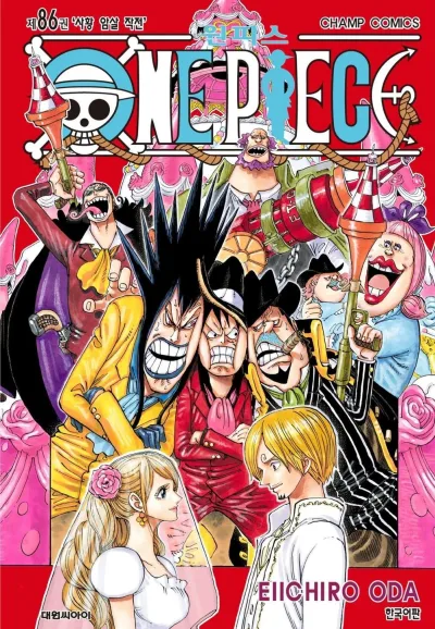 Cover of Volume #86