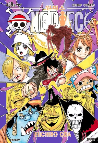 Cover of Volume #88