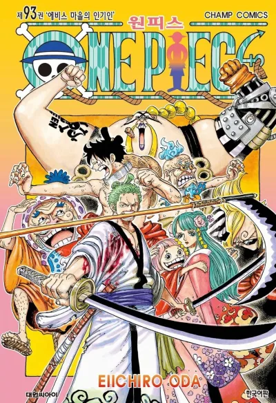 Cover of Volume #93