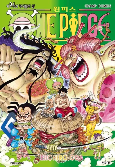 Cover of Volume #94