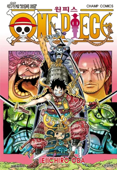 Cover of Volume #95